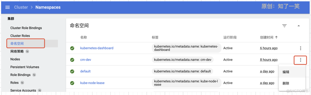 k8s 容器ImagePullBackOff k8s 容器引擎_docker_08