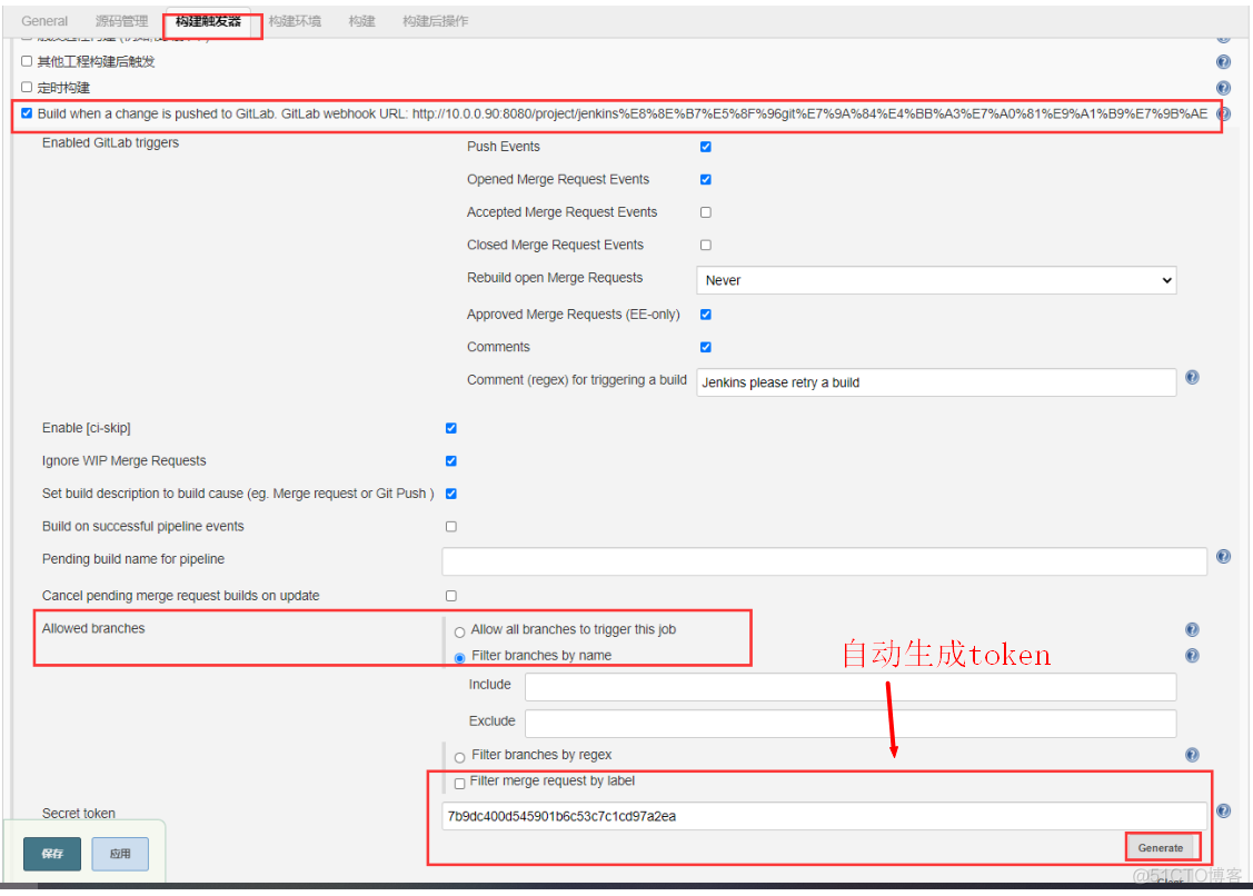 Jenkins如何拉取develop分支的代码 jenkins自动拉取代码_git_29