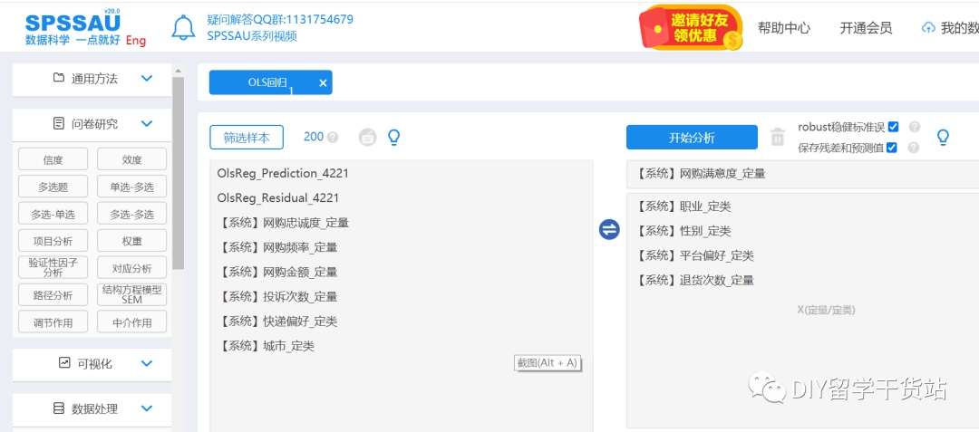 ols回归模型 如何查看 ols回归模型怎么做_html 显示变量