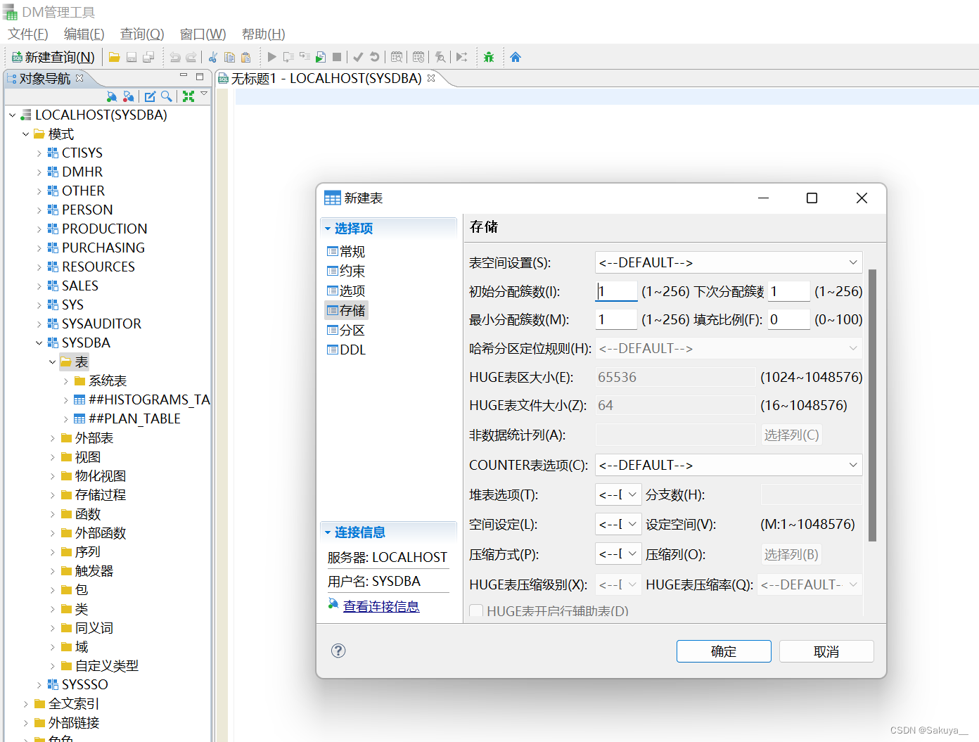 如何 引入 达梦驱动 maven 达梦数据库驱动包_如何 引入 达梦驱动 maven_10