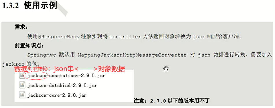 spring mvc配置时间 返回时间戳 springmvc返回值有哪些_SpringMvc_04