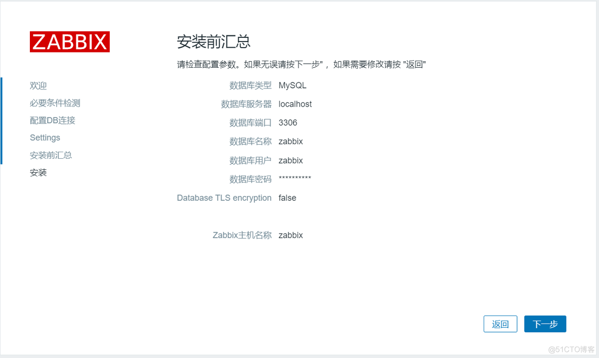 centos7安装zabbix5 nginx配置zabbix zabbix nginx安装部署_php_13