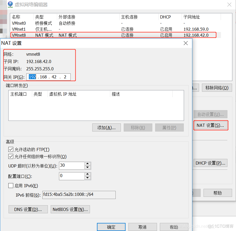 centos7 关闭 watchdog centos7 关闭网口_IP_14