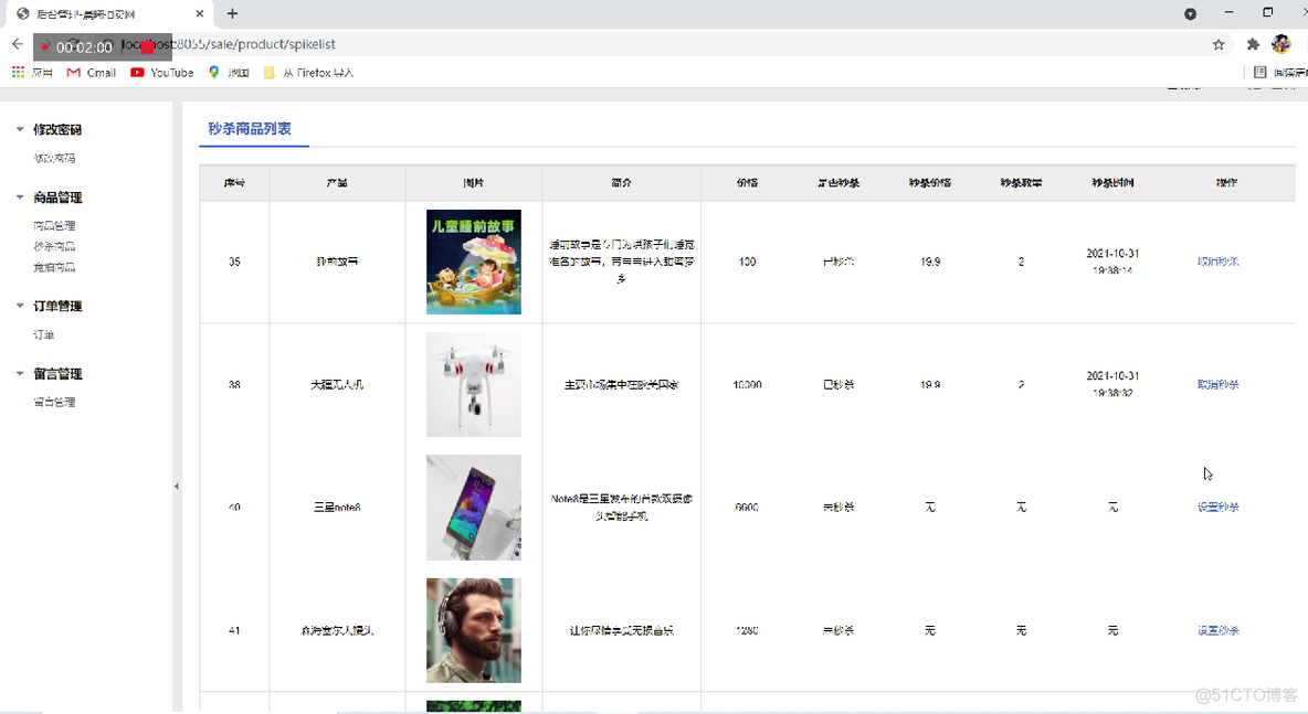 SpringBoot在线拍卖竞价拍卖竞拍系统 java竞拍系统_javascript_03