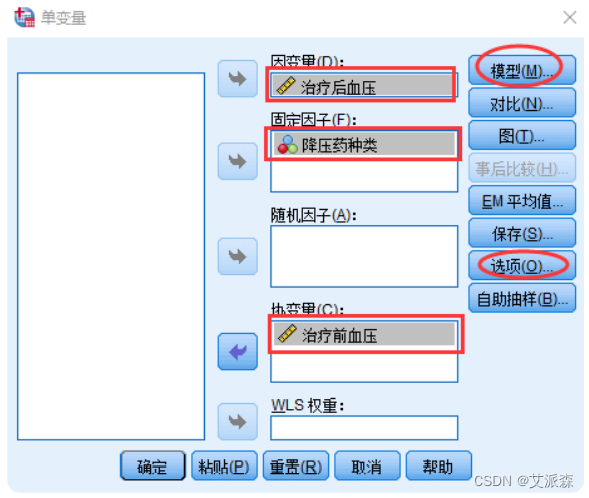 季节性分解后回归 spss spss季节差分怎么做_方差分析_09