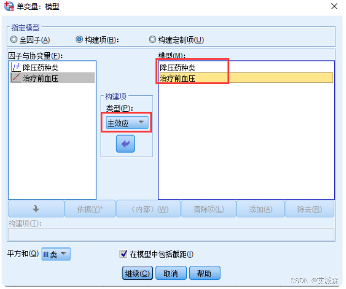 季节性分解后回归 spss spss季节差分怎么做_spss_10