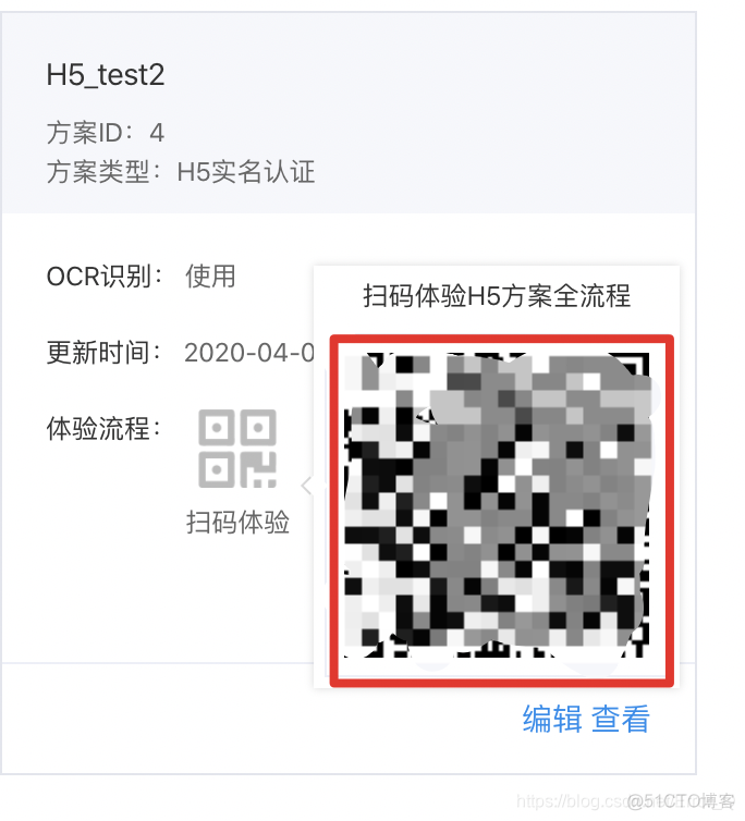 h5调用nfc 身份证 h5拍照识别身份证_H5_07