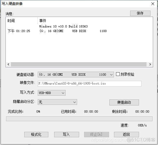 centos 8 为什么那么大 centos8大小_ultraiso_05