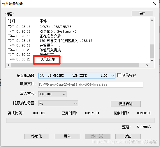 centos 8 为什么那么大 centos8大小_ultraiso_08