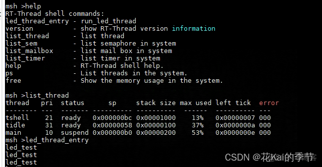 STM32cubeMX 选择freertos stm32cube rtthread_stm32_13