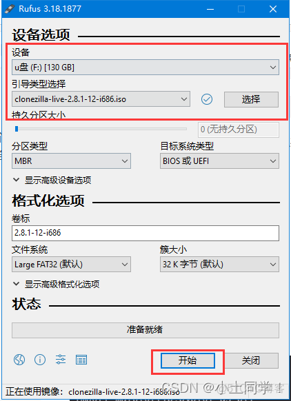 再生龙还原镜像硬盘 只有相同硬盘名称代号才能被还原 再生龙镜像下载_ubuntu