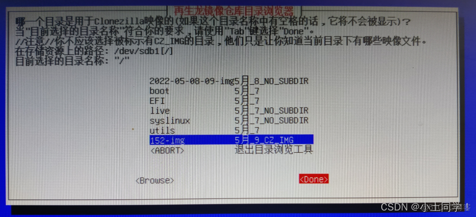 再生龙还原镜像硬盘 只有相同硬盘名称代号才能被还原 再生龙镜像下载_运维_52