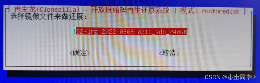 再生龙还原镜像硬盘 只有相同硬盘名称代号才能被还原 再生龙镜像下载_linux_56