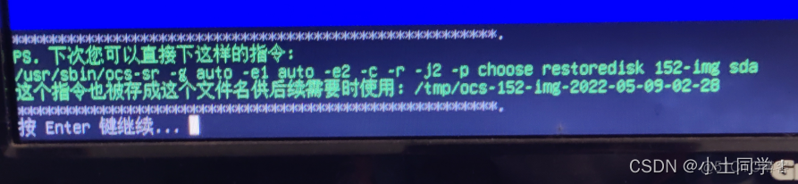 再生龙还原镜像硬盘 只有相同硬盘名称代号才能被还原 再生龙镜像下载_u盘_61