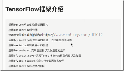 tensorflow网络结构图 tensorflow架构图_tensorflow网络结构图