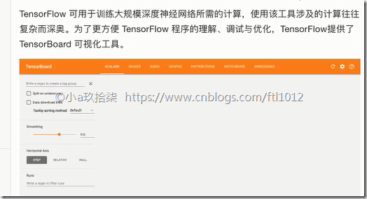 tensorflow网络结构图 tensorflow架构图_shell_10