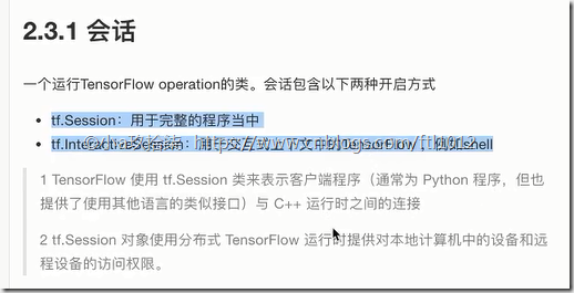 tensorflow网络结构图 tensorflow架构图_tensorflow网络结构图_20