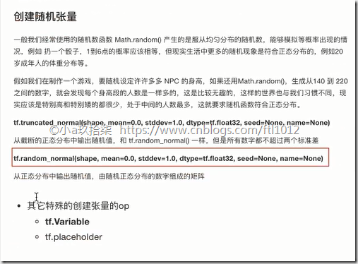 tensorflow网络结构图 tensorflow架构图_tensorflow_27