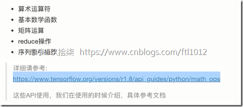 tensorflow网络结构图 tensorflow架构图_shell_32