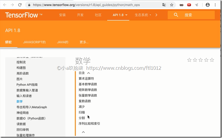 tensorflow网络结构图 tensorflow架构图_shell_33