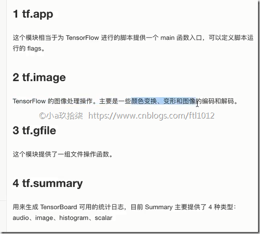 tensorflow网络结构图 tensorflow架构图_tensorflow网络结构图_39