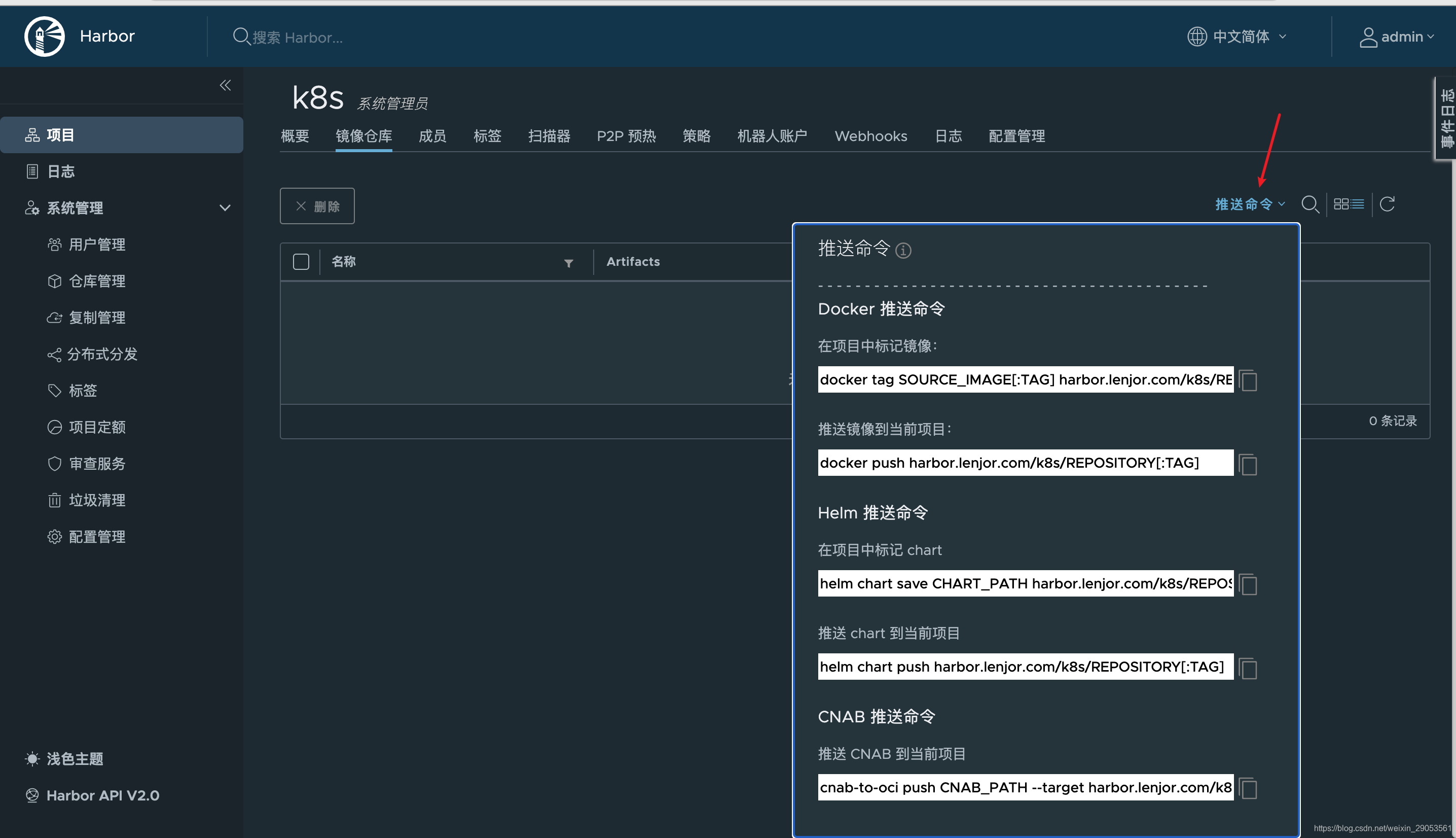 k8s containerd使用本地镜像 k8s搭建私有镜像仓库_安装包_06