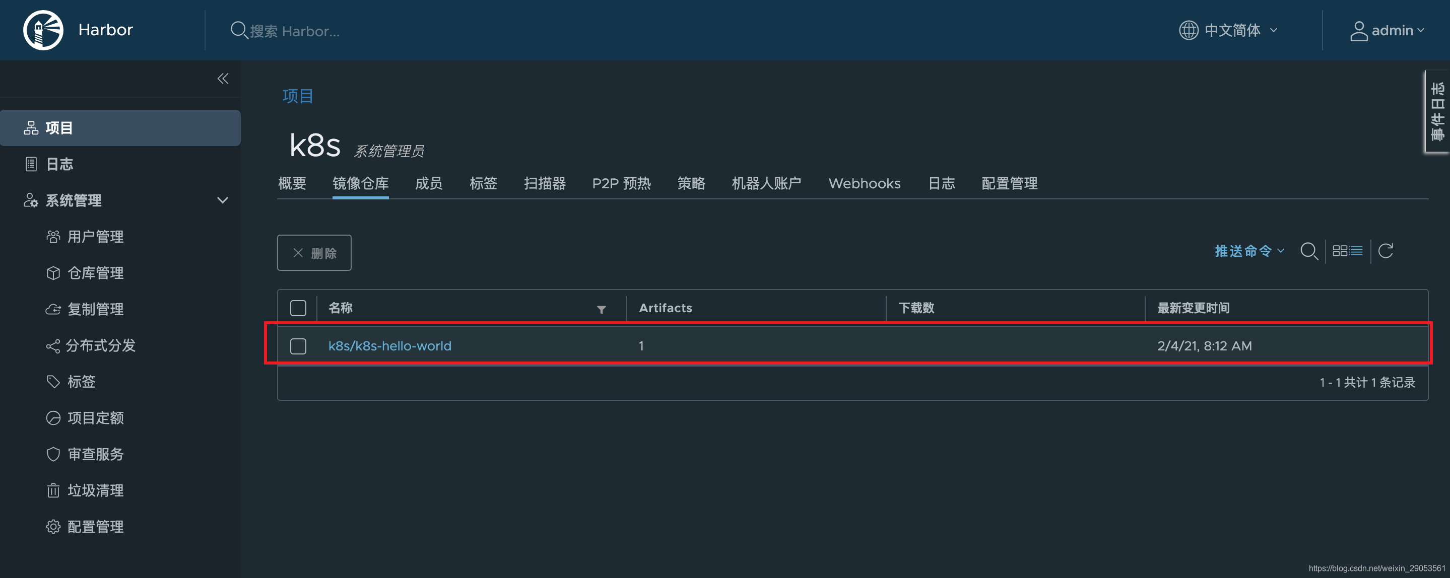 k8s containerd使用本地镜像 k8s搭建私有镜像仓库_安装包_09