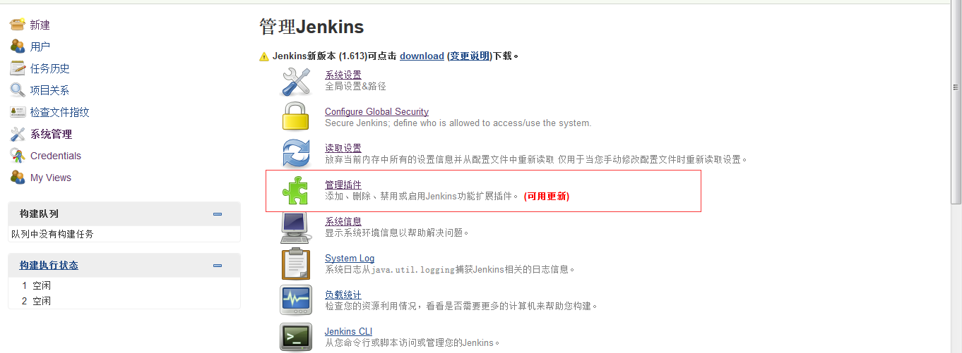 Jenkins 插件开发教程 jenkins常用插件介绍_测试_02