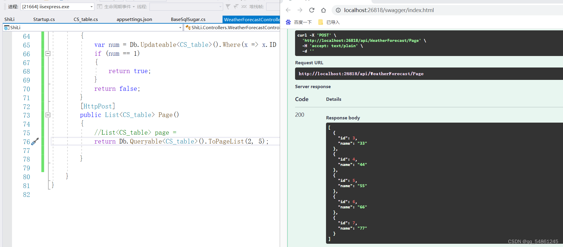 sqlite后端分页 sqlsugar 分页_sqlite后端分页_09