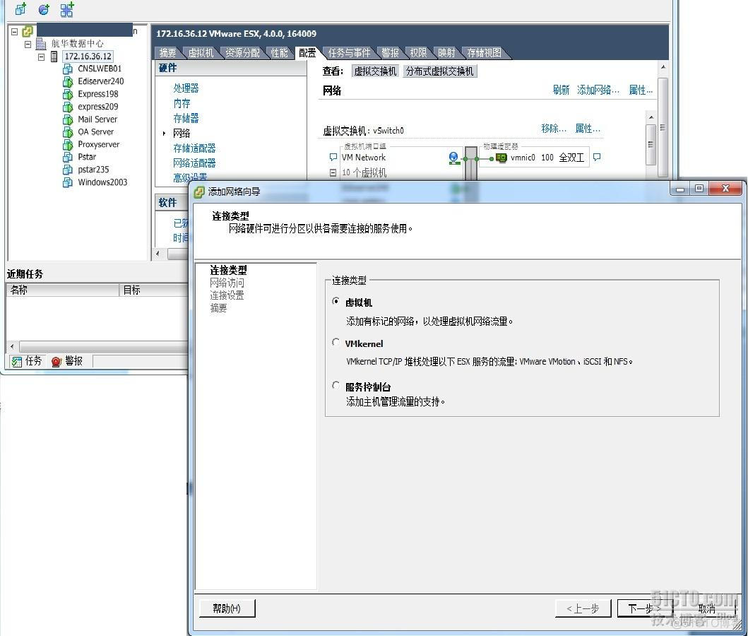 esxi 迁移虚拟机 kvm esxi之间的虚拟机迁移_esxi 迁移虚拟机 kvm_04