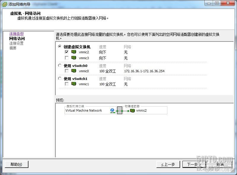 esxi 迁移虚拟机 kvm esxi之间的虚拟机迁移_esxi 迁移虚拟机 kvm_05