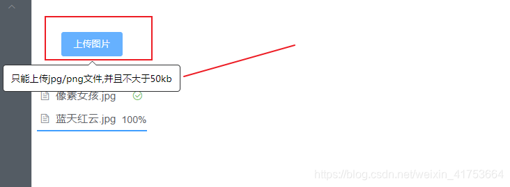 elementplus 保存loading element upload data_el-upload