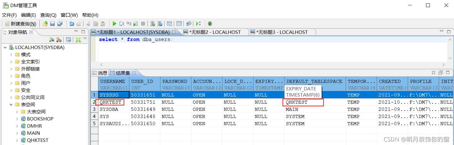 达梦的NUMBER对应postgre 达梦syssso_参数设置_08