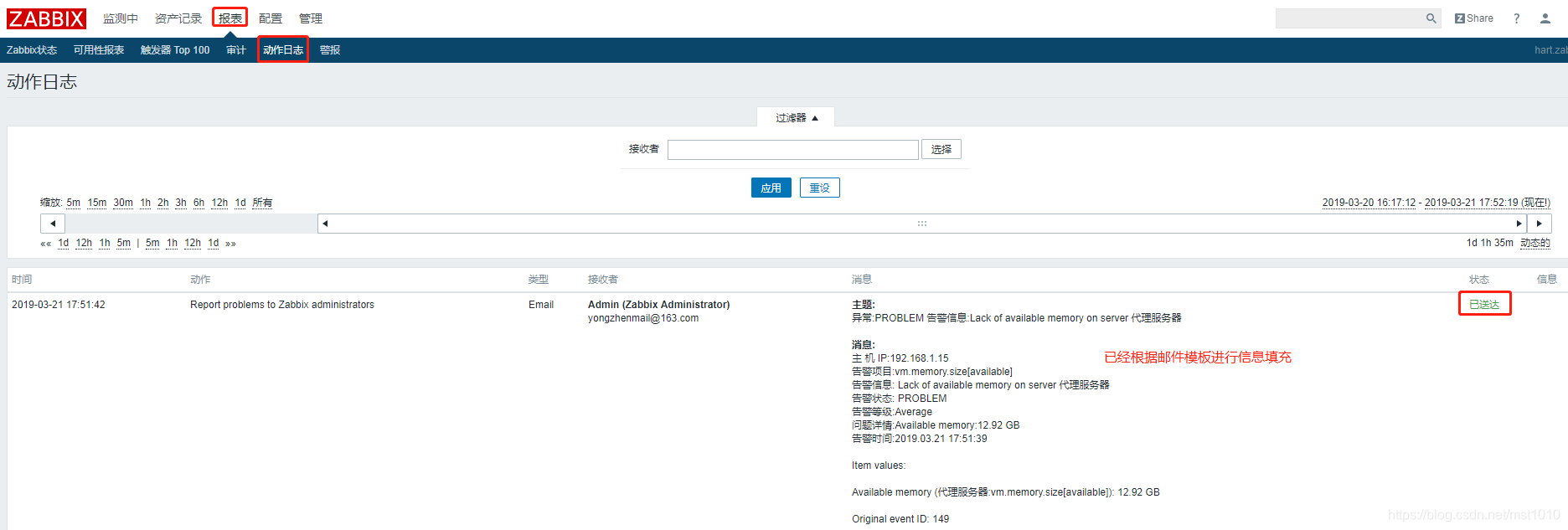 zabbix监控Windows服务器 zabbix监控服务器的进程_zabbix邮件通知警告_14