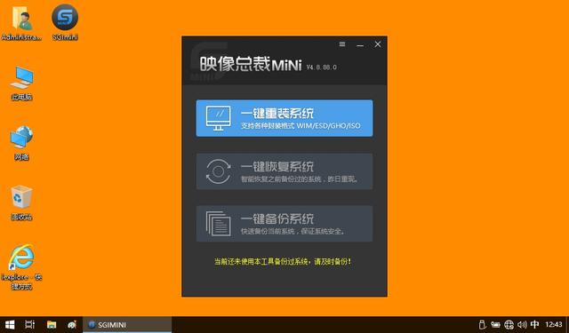 busybox 最小镜像 win7最小镜像_busybox 最小镜像_04