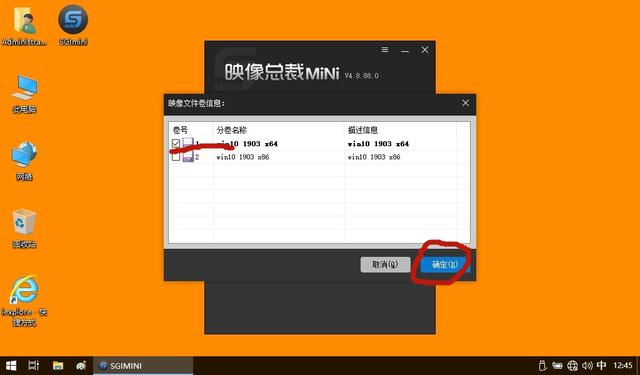 busybox 最小镜像 win7最小镜像_win7纯净版镜像_06