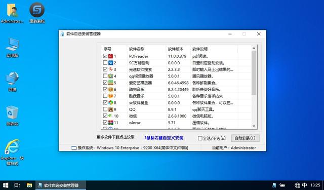 busybox 最小镜像 win7最小镜像_win7纯净版镜像_11