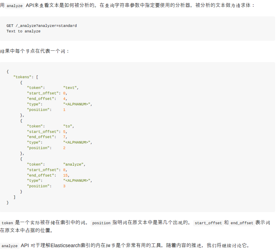 异步清空es索引数据 elasticsearch异步_Elastic_02