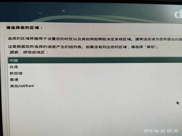 debian11 配置镜像源 文件 debian三个镜像一起安装,debian11 配置镜像源 文件 debian三个镜像一起安装_debian11 配置镜像源 文件_06,第6张