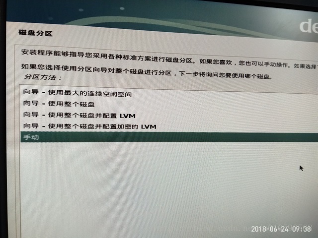 debian11 配置镜像源 文件 debian三个镜像一起安装,debian11 配置镜像源 文件 debian三个镜像一起安装_记住密码_08,第8张