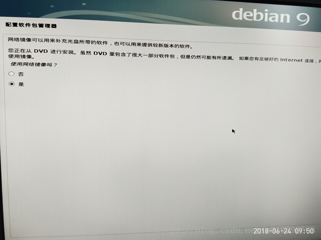 debian11 配置镜像源 文件 debian三个镜像一起安装,debian11 配置镜像源 文件 debian三个镜像一起安装_3G_12,第12张