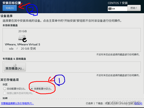 centos7安装怎么分区 centos7.6安装分区_centos7安装怎么分区_19