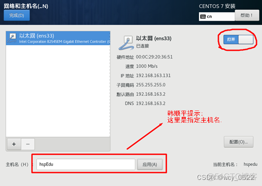 centos7安装怎么分区 centos7.6安装分区_主机名_32