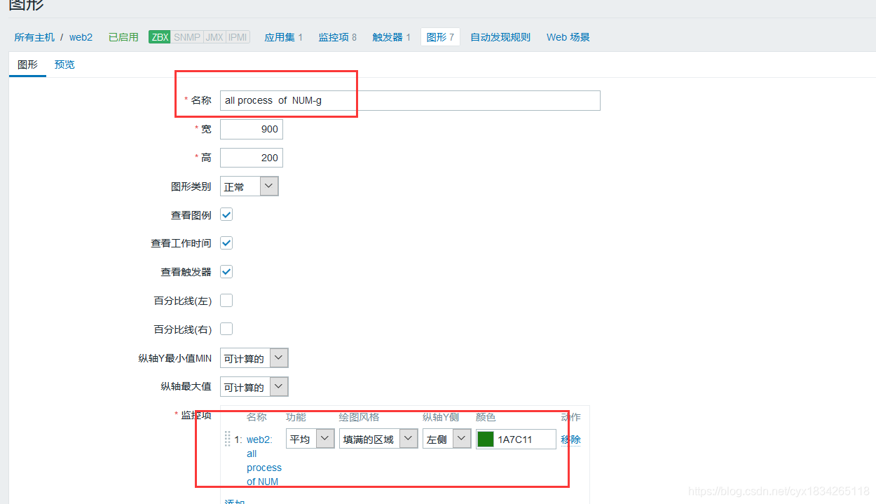 zabbix监控项有不支持 zabbix监控硬件设备_zabbix监控项有不支持_04