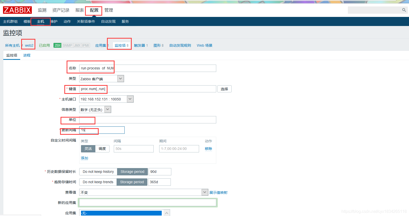 zabbix监控项有不支持 zabbix监控硬件设备_zabbix监控项有不支持_06