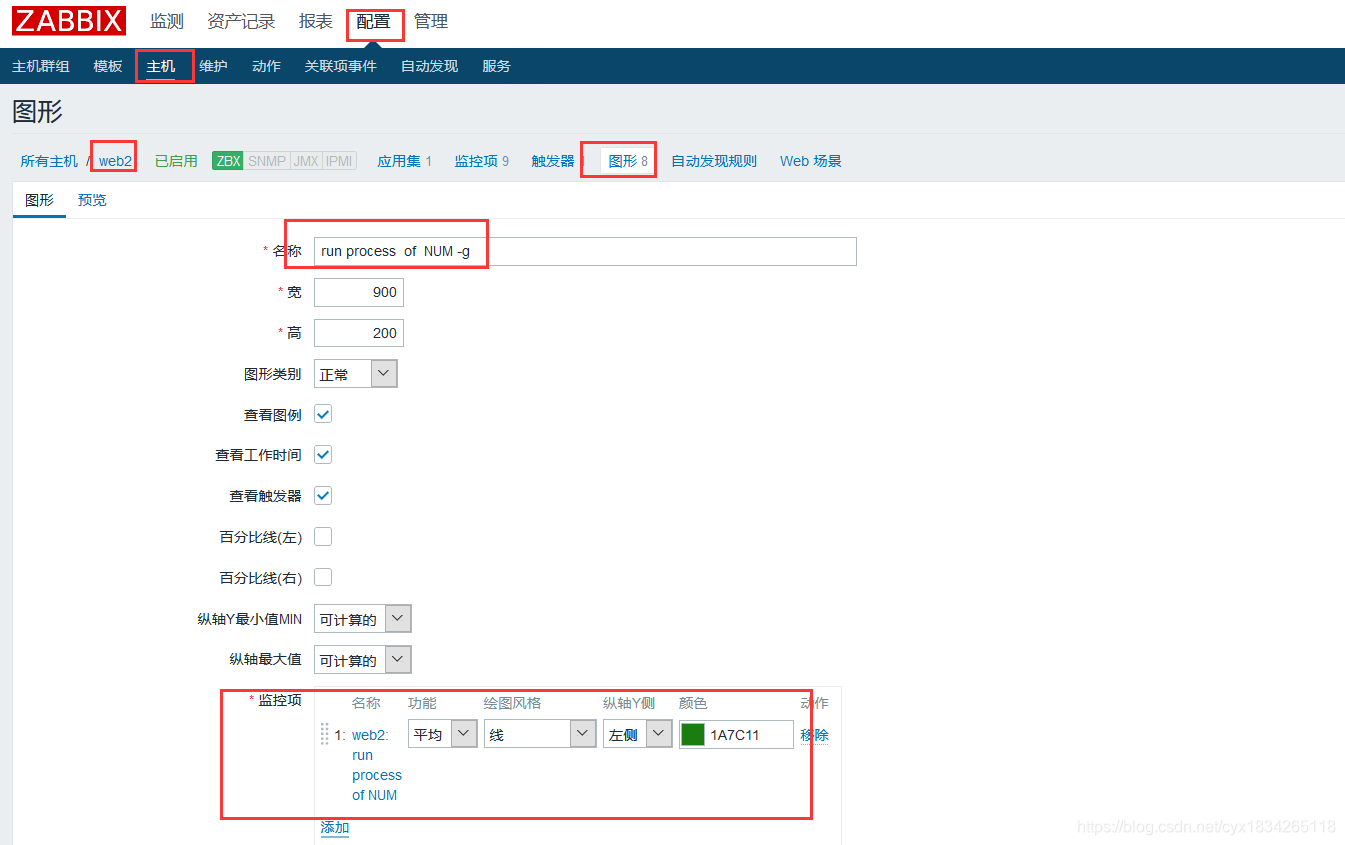 zabbix监控项有不支持 zabbix监控硬件设备_服务器_07