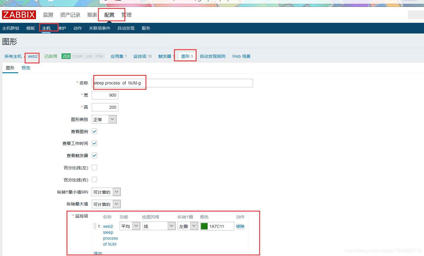 zabbix监控项有不支持 zabbix监控硬件设备_zabbix监控项有不支持_09