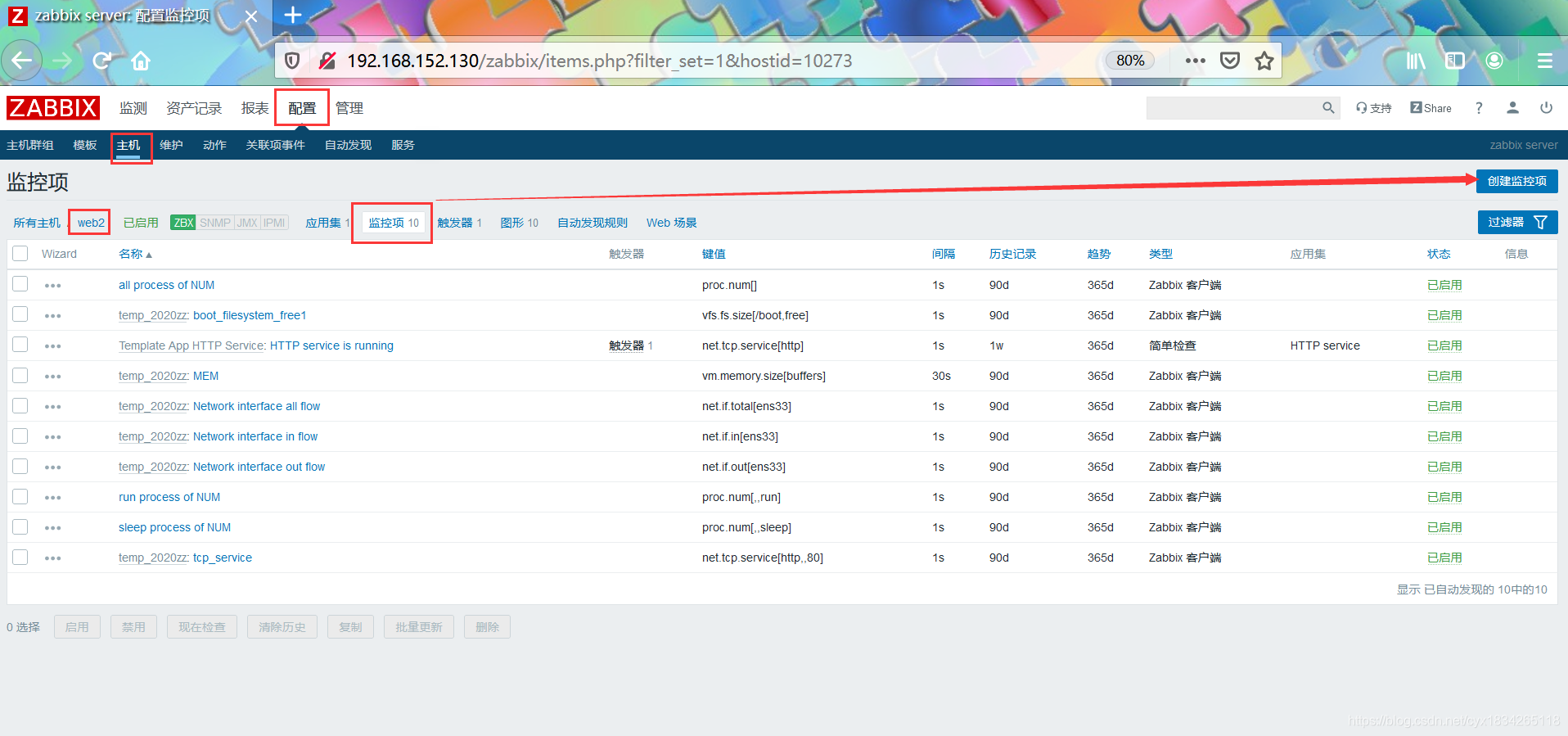 zabbix监控项有不支持 zabbix监控硬件设备_zabbix_10