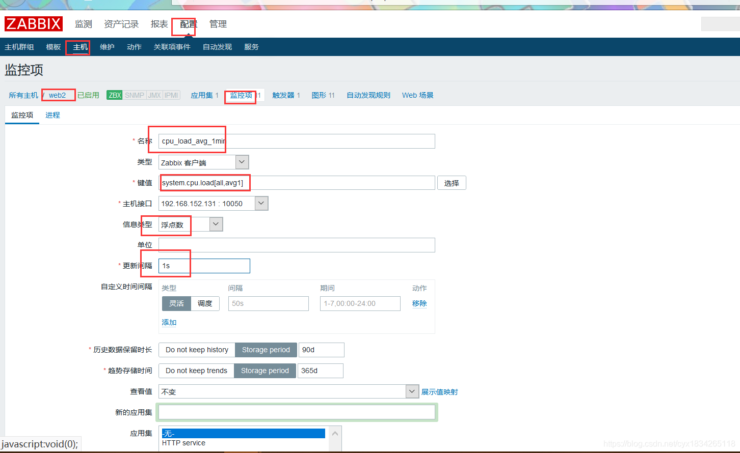 zabbix监控项有不支持 zabbix监控硬件设备_linux_13