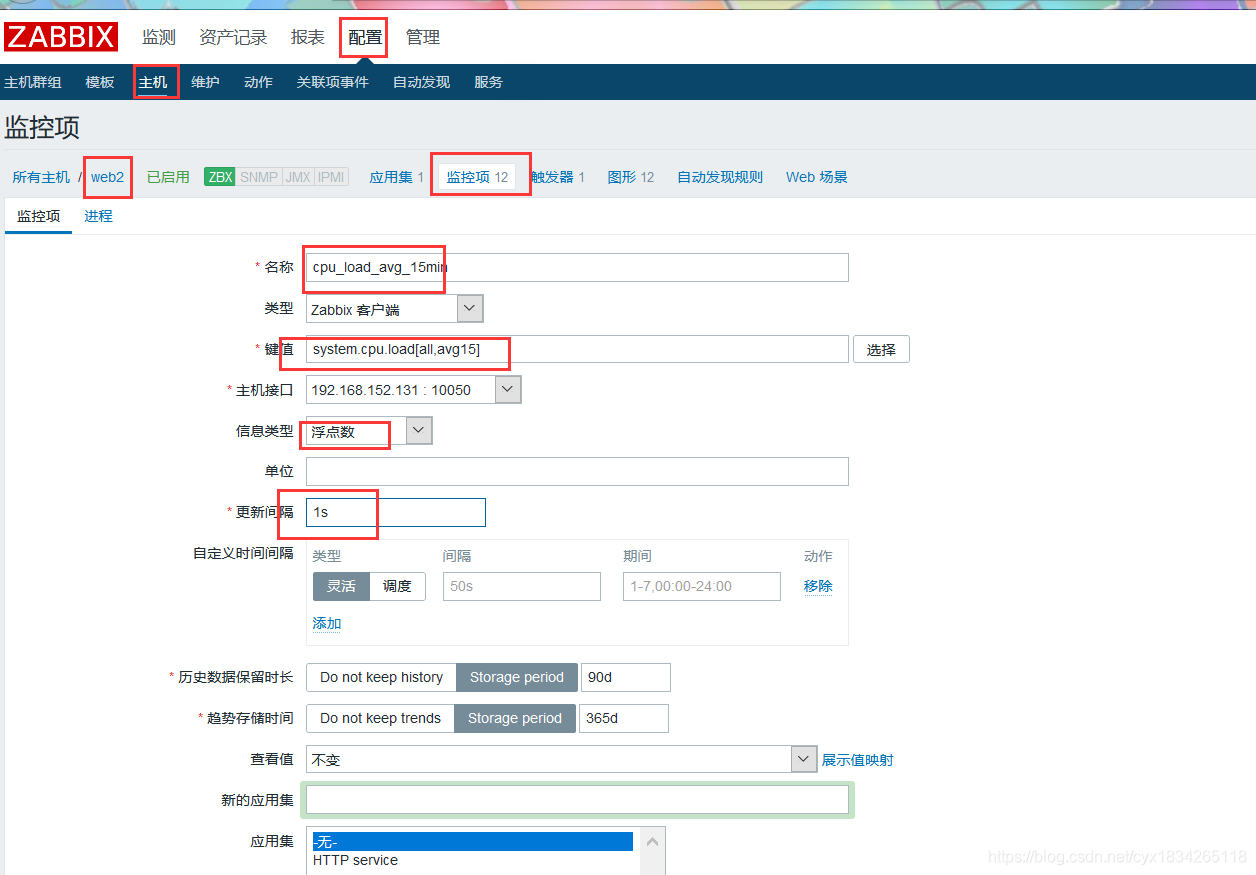 zabbix监控项有不支持 zabbix监控硬件设备_zabbix监控项有不支持_15